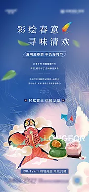 仙图网-风筝彩绘海报