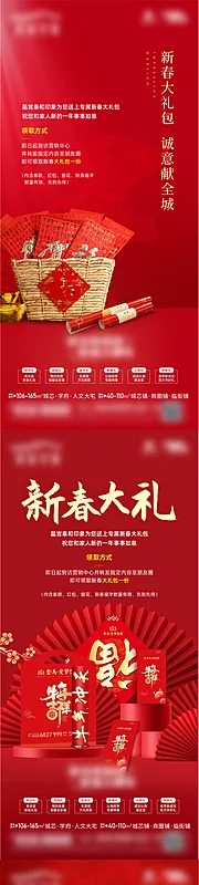 仙图网-新春大礼包