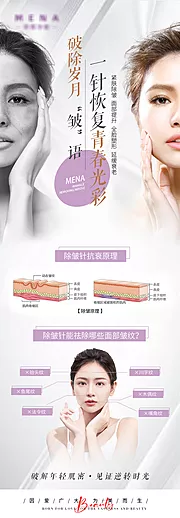 仙图网-除皱