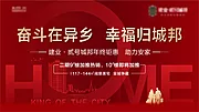 仙图网-地产返乡置业海报