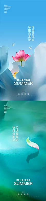 仙图网-夏至大暑小暑处暑系列稿