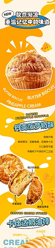 仙图网-美食新品推文