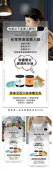 仙图网-中医养生艾灸微商产品创意海报