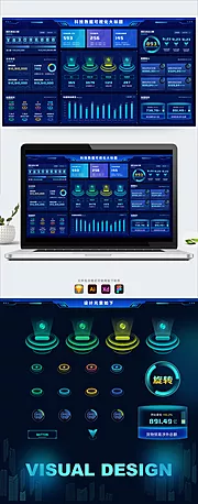 仙图网-科技蓝数据可视化大屏后台UI设计