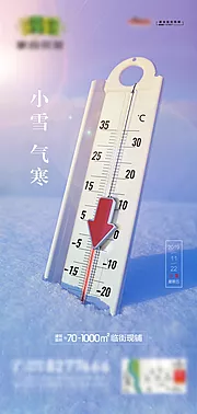 仙图网-小雪微信稿