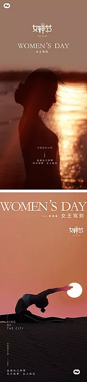 仙图网-女神节女王节38妇女节