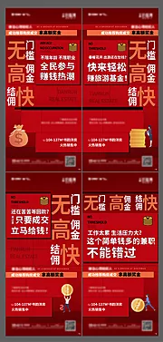 仙图网-全民经济人系列