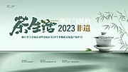 仙图网-茶文化 