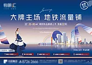 仙图网-地产新品发售海报（TIF用PS打开）