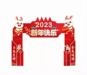 仙图网-新年拱门包装