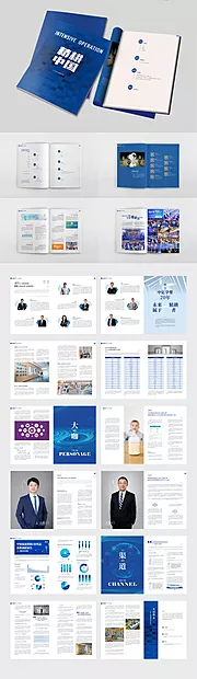 仙图网-企业画册杂志蓝色高端（分页源文件）