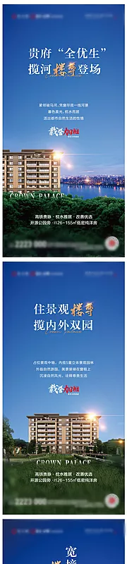 仙图网-地产楼王加推园林环境系列图