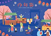 仙图网-新年办年货矢量插画