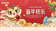 仙图网-新年快乐