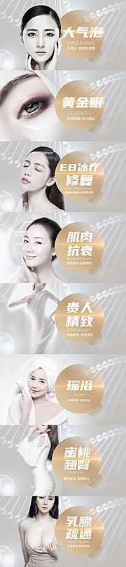 素材乐-美容美团头图banner