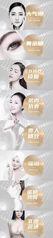 仙图网-美容美团头图banner