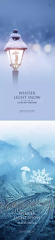 仙图网-立冬小雪大雪冬至系列海报