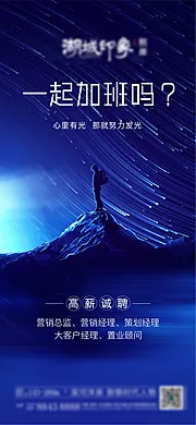 仙图网-招聘人物太空高薪地产光影