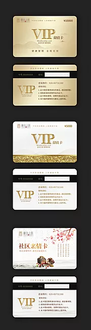 仙图网-VIP会员卡设计