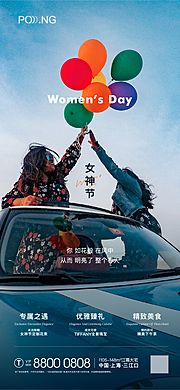 仙图网-女神节海报