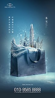 仙图网-小雪地产创意移动端海报