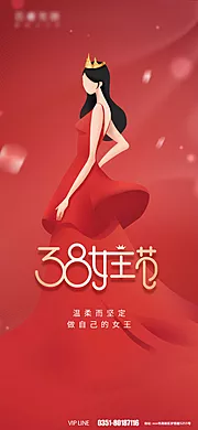 仙图网-女神节简约海报