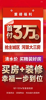 仙图网-地产热销稿