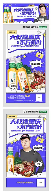 仙图网-漫画风美食海报 