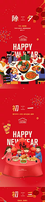 仙图网-新年新春海报