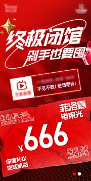 素材乐-医美促销项目单图