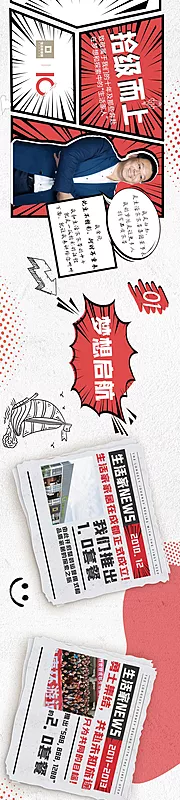 仙图网-漫画 发展历程 横版 长图