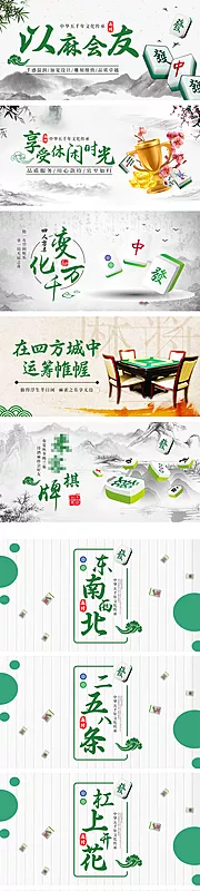 仙图网-棋牌麻将轮播banner