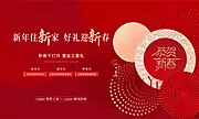 仙图网-新年主画面