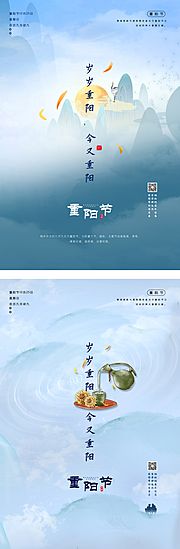 素材乐-重阳节海报