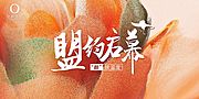 素材乐-开业主视觉