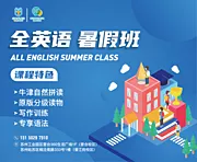 仙图网-英语展板