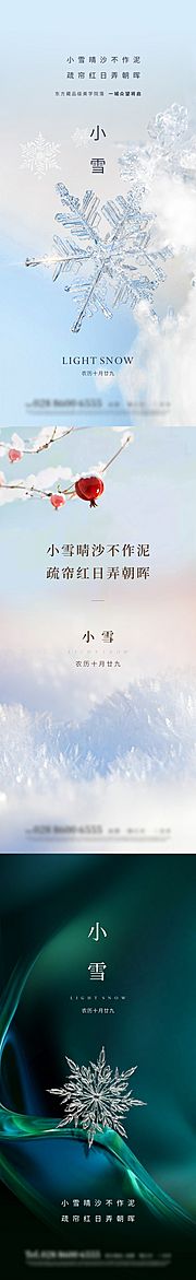 素材乐-小雪