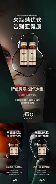 素材乐-微商医美人物系列海报