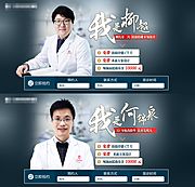 素材乐-医美人物banner