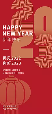 仙图网-你好2023日签新媒体