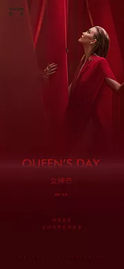 仙图网-女神节地产高端海报