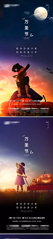 仙图网-万圣节海报