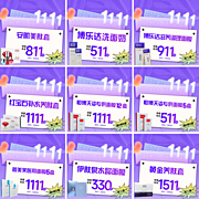 素材乐-医美九宫格banner