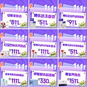 仙图网-医美九宫格banner