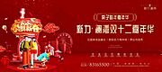 仙图网-新年嘉年华跨年海报