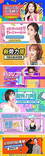 素材乐-电商公众号banner