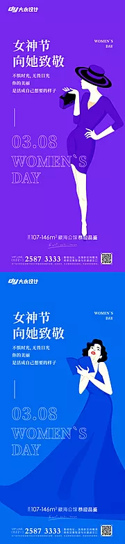 仙图网-女王节房地产海报