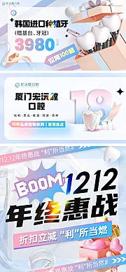 仙图网-口腔banner