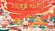 仙图网-兔年贺岁新年快乐背景板