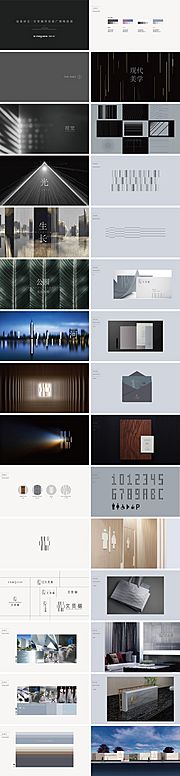 素材乐-房地产现代美学VI设计